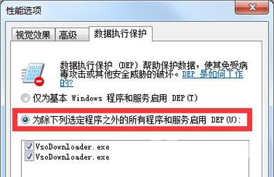 Win7系统电脑打开图片时提示COM Surrogate已停止工作怎么办