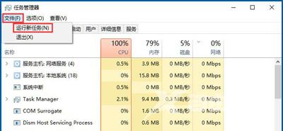 Win10系统音量控制功能无法打开的解决方法