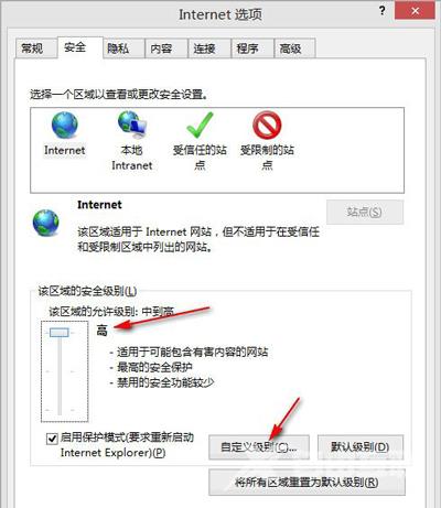 Win8系统IE浏览器总提示是否允许网页访问剪贴板的解决方法