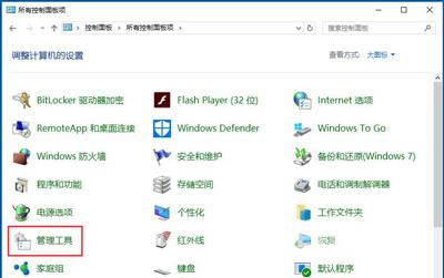 Win10系统输入法不能打字提示已禁用IME的修复方法