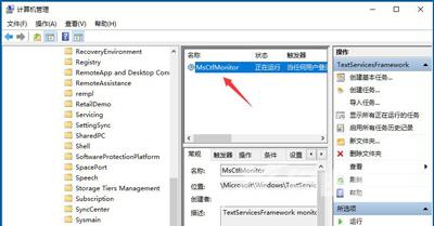 Win10系统输入法不能打字提示已禁用IME的修复方法