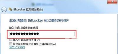 电脑系统取消磁盘bitlocker加密功能的解决方法