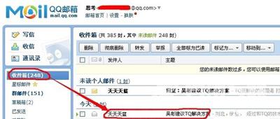 QQ邮箱邮件不显示图片怎么办 恢复邮件显示图片的解决方法