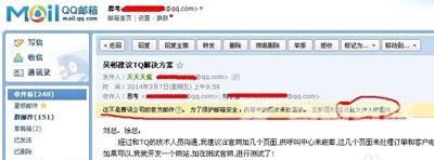 QQ邮箱邮件不显示图片怎么办 恢复邮件显示图片的解决方法