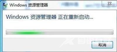 Win7系统电脑资源管理器总提示正在重新启动怎么解决