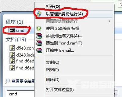 Win7系统电脑鼠标右键菜单小工具无法打开的解决方法