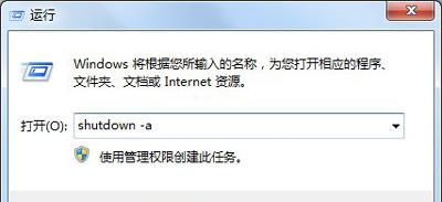 Win7系统怎么设置定时关机 电脑使用定时关机的方法