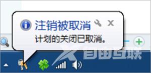 Win7系统电脑设置定时关机图文教程