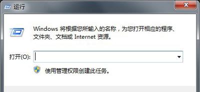 Win7系统电脑设置定时关机图文教程