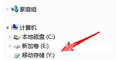 U盘无法复制文件提示错误代码0x80071AC3的解决方法