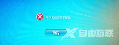 Win7系统电脑密码重置盘重设开机密码的操作方法