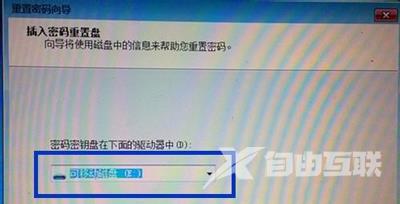 Win7系统电脑密码重置盘重设开机密码的操作方法