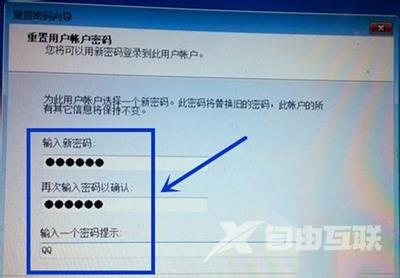 Win7系统电脑密码重置盘重设开机密码的操作方法