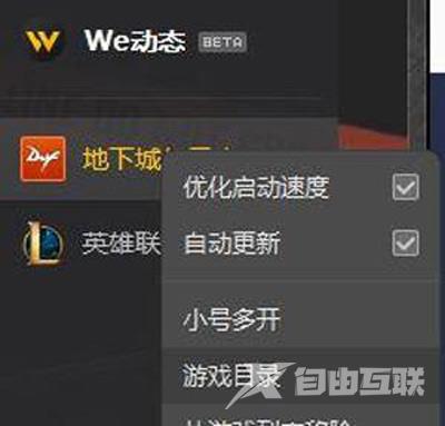 腾讯WeGame登录DNF游戏提示cannot star stak怎么办