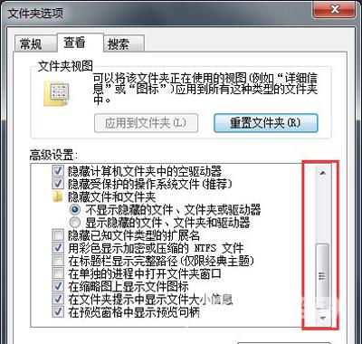 Win7系统电脑修改文件扩展名的方法