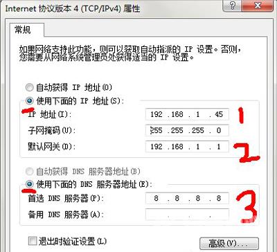 电脑系统提示DNS服务器未响应的解决方法