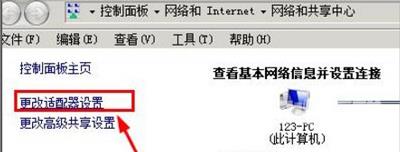 XP系统提示网络受限制或无连接怎么办 电脑断网的解决方法