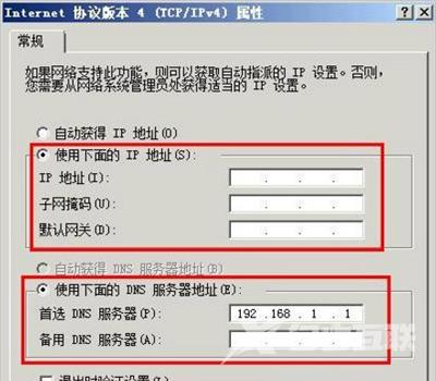 XP系统提示网络受限制或无连接怎么办 电脑断网的解决方法