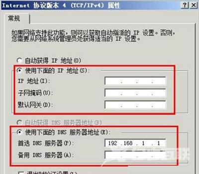 XP系统提示网络受限制或无连接怎么办 电脑断网的解决方法