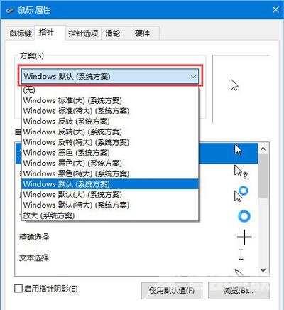 求生之路2游戏不显示鼠标的解决方法