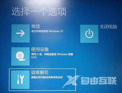 Win8更新系统开机蓝屏提示正在尝试修复的解决方法