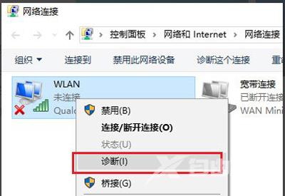 Win10系统提示无线适配器或访问点有问题的解决方法