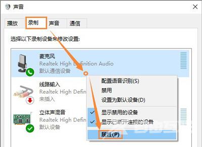 QQ语音聊天时麦克风声音大小不一的解决方法