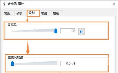 QQ语音聊天时麦克风声音大小不一的解决方法