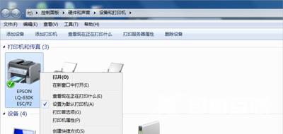 Win7打印机无法共享提示错误代码0x000006d9的解决方法