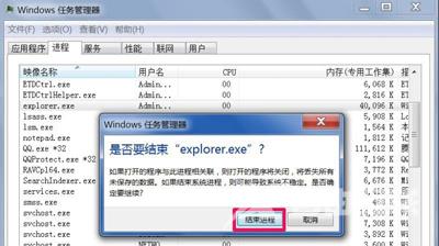 Win7系统清空回收站不能删除所有文件的解决方法