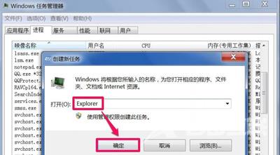 Win7系统清空回收站不能删除所有文件的解决方法