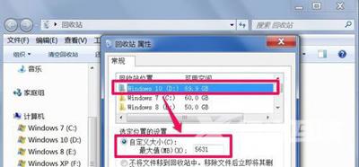 Win7系统清空回收站不能删除所有文件的解决方法