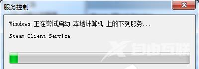 Win7玩CS:GO一直提示VAC无法验证游戏会话的解决方法