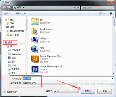 Win7玩CS:GO一直提示VAC无法验证游戏会话的解决方法