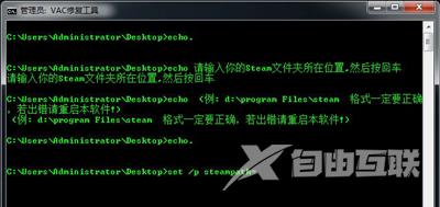 Win7玩CS:GO一直提示VAC无法验证游戏会话的解决方法