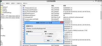 Win8系统打不开软件提示分辨率太低的解决方法