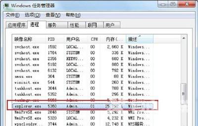 Win7系统电脑任务栏右下角网络图标消失的解决方法