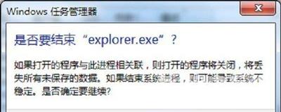 Win7系统电脑任务栏右下角网络图标消失的解决方法