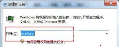 Win7系统电脑任务栏右下角网络图标消失的解决方法