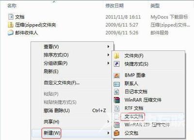 Win7系统鼠标右键菜单发送到是空白的解决方法