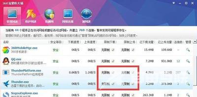 迅雷软件下载文件提示资源不足的解决方法