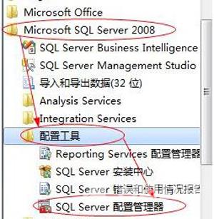 Win7系统连接sql server提示实例错误的解决方法