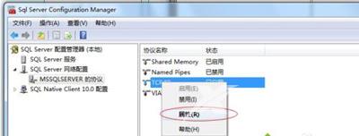 Win7系统连接sql server提示实例错误的解决方法