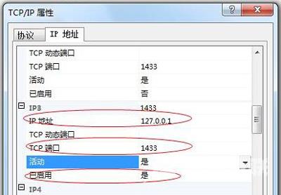 Win7系统连接sql server提示实例错误的解决方法