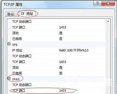 Win7系统连接sql server提示实例错误的解决方法