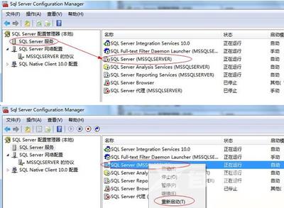 Win7系统连接sql server提示实例错误的解决方法