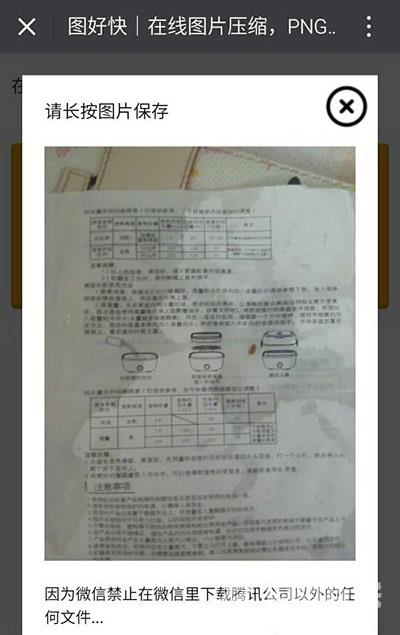 图片太大不能收藏怎么办 微信图片太大无法添加的解决方法