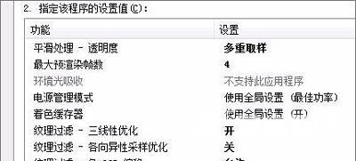 Win7玩吃鸡游戏很卡怎么办 绝地求生大逃杀的优化教程