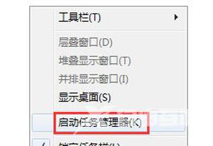 CPU占用率很高怎么办 Win7系统进程占用CPU高的解决方法