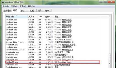 CPU占用率很高怎么办 Win7系统进程占用CPU高的解决方法